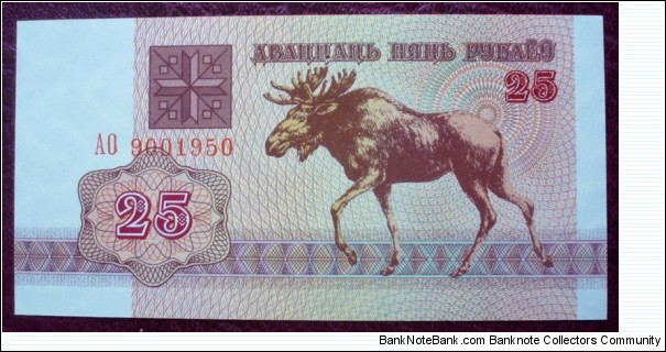 Nacyjanalny Bank Respubliki Biełaruś |
25 Rubloŭ |

Obverse: Moose |
Reverse: Coat of arms |
Watermark: Ornamental pattern Banknote