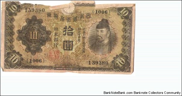 10 Yen (1930) (Wakeno Kiyomaro; Gooh Jinja Shrine Banknote