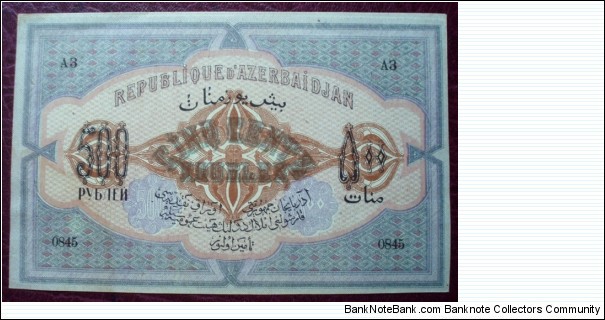 Banknote from Azerbaijan year 1920