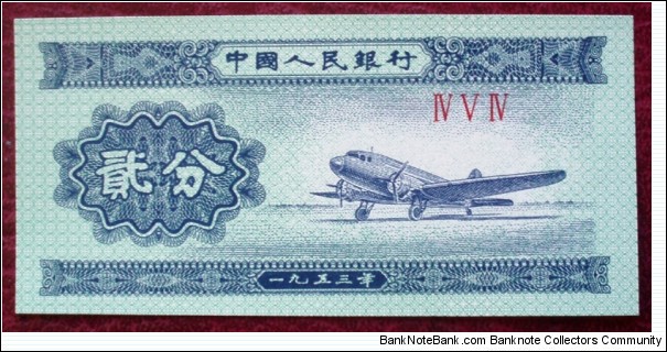 Zhōngguó Rénmín Yínháng |
2 Fēn |

Obverse: An airplane |
Reverse: National Coat of Arms and 