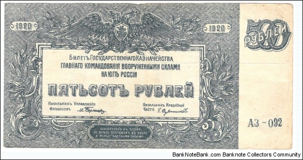 500 Rubles(South Russia 1920) Banknote