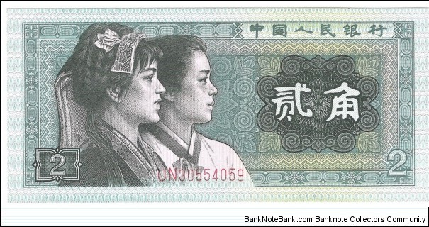 2 Jiao Banknote