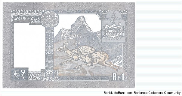 Banknote from Nepal year 1981