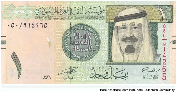 Saudi Arabia P31 (1 riyal 2007) Banknote