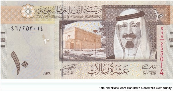 Saudi Arabia P33 (10 riyals 2007) Banknote