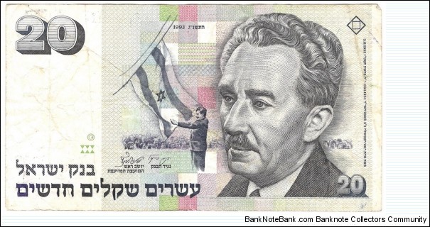 20 New Sheqalim Banknote