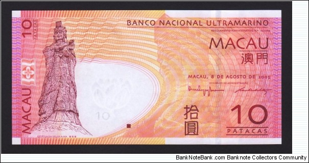 Macau 2005 P-80r 10 Patacas Banknote