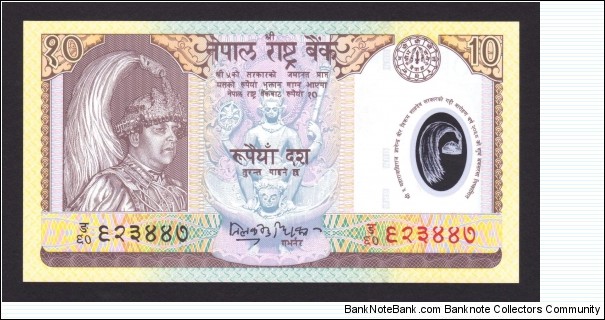 Nepal 2002 P-45 10 Rupees Banknote