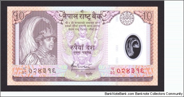 Nepal 2005 P-54 10 Rupees Banknote