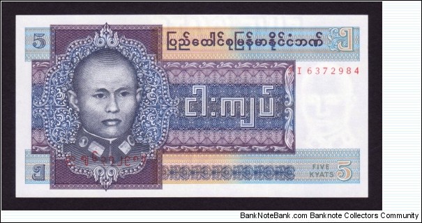 Burma 1973 P-57 5 Kyats Banknote