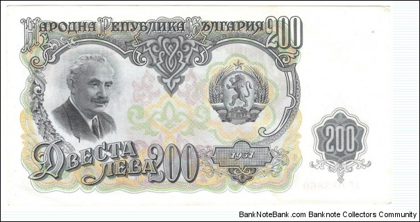 200 Leva(1951) Banknote