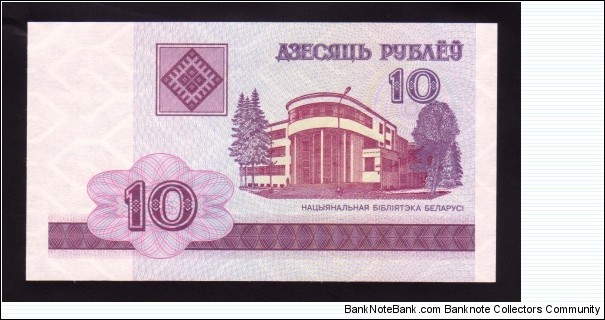 Banknote from Belarus year 2000