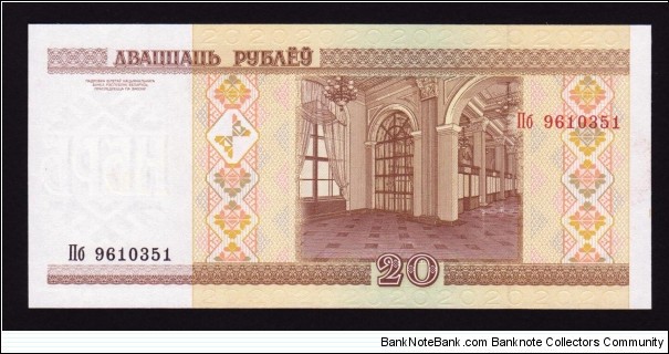 Banknote from Belarus year 2000