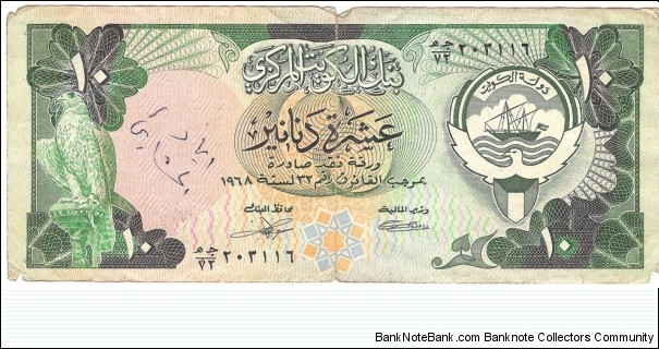 10 Dinars(1980) Banknote