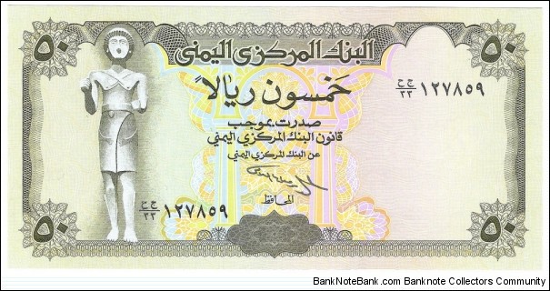 50 Rials Banknote