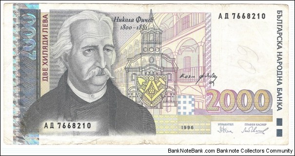2000 Leva Banknote