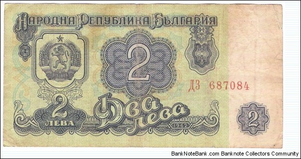 2 Leva(1962) Banknote