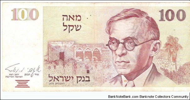 100 Sheqels Banknote