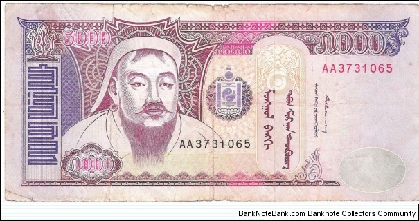 5000 Tugrik Banknote