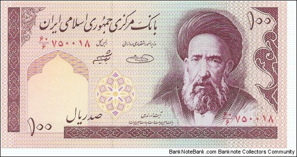100 Rials; Obverse: Ayatollah Sayyid Hassan Modarres; Reverse: The Islamic Assembly Building (Parliament) in Tehran; Watermark: Ayatollah Sayyid Hassan Modarres Banknote
