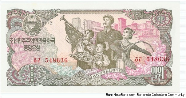 1 Wŏn; P-18; Obverse: People and Modern buildings in North Korea symbolizing 