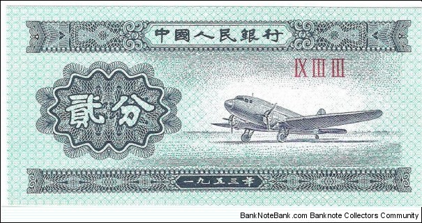 2 Fen(1953) Banknote