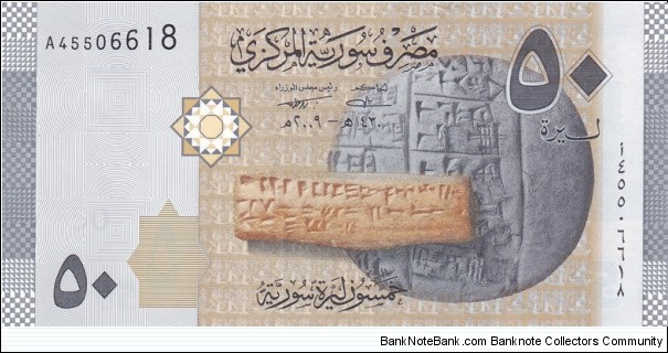 Syria P112 (50 pounds 2009) Banknote