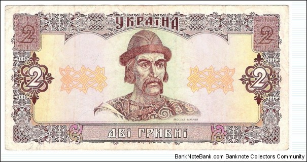 2 Hryvni(printed in 1996) Banknote