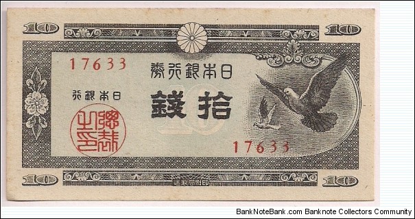 Japan 10 Sen 1947 P84. Banknote