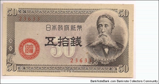 Japan 50 Sen 1948 P61. Banknote