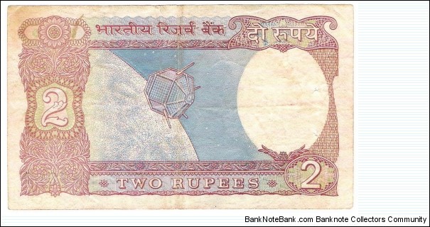 Banknote from India year 1970