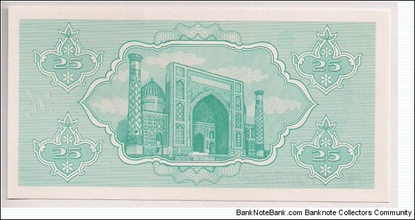 Banknote from Uzbekistan year 1993