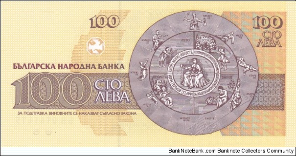 Banknote from Bulgaria year 1993
