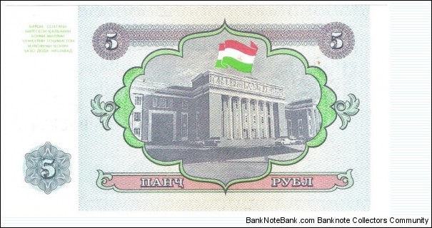 Banknote from Tajikistan year 1994