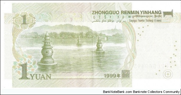 Banknote from China year 1999