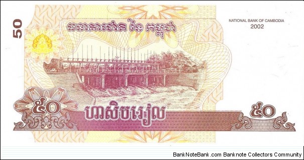 Banknote from Cambodia year 2002