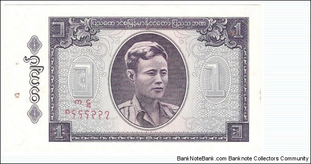 1 Kyat(Burma 1965) Banknote