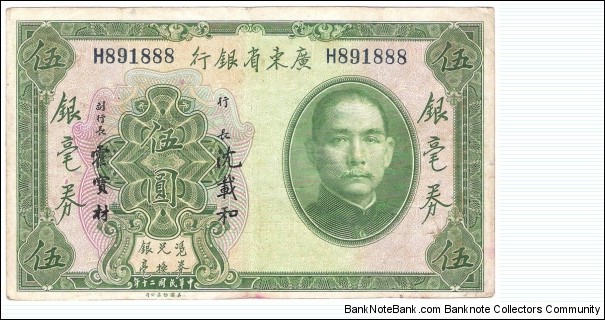 5 Dollars(Kwangtung provincial bank 1931) Banknote