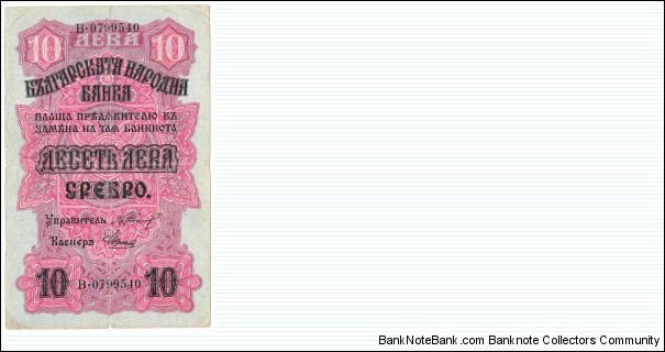 10 Leva Srebro(1916) Banknote