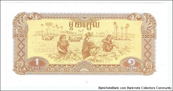 Banknote from Cambodia year 1979