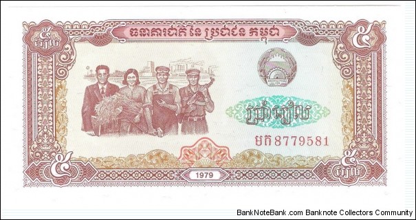 5 Riels(1979) Banknote