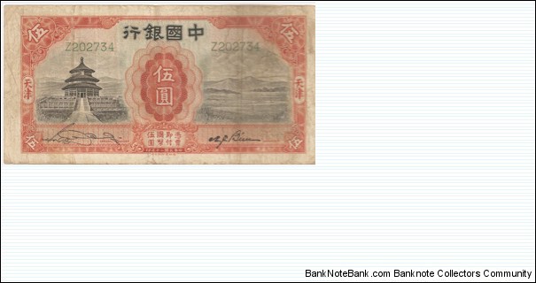 Republic of China, TienTsin.
5 Yuan Banknote