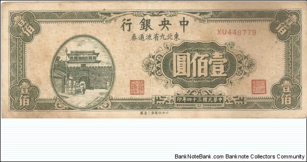 Republic of China, Northern Provinces
100 Yuan Banknote