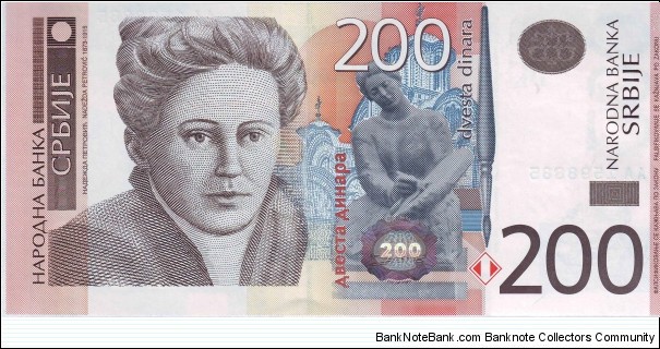  200 Dinara Banknote