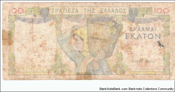 Banknote from Greece year 1935