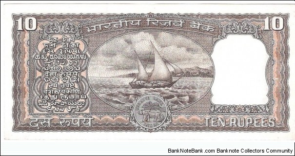 Banknote from India year 1985