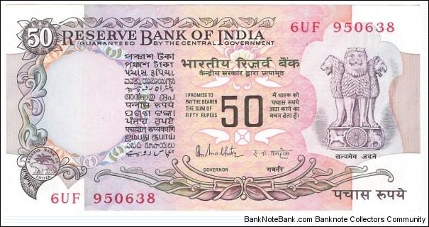50 Rupees(1985) Banknote