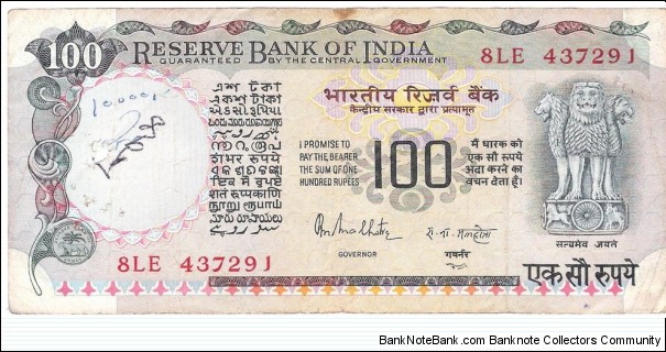 100 Rupees(1985) Banknote