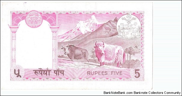 Banknote from Nepal year 1974