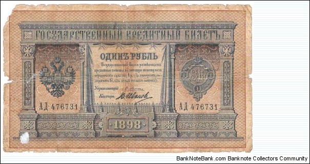 1 Ruble (Russian Empire/E.Pleske & V.Ivanov signature printed between 1898-1903)  Banknote